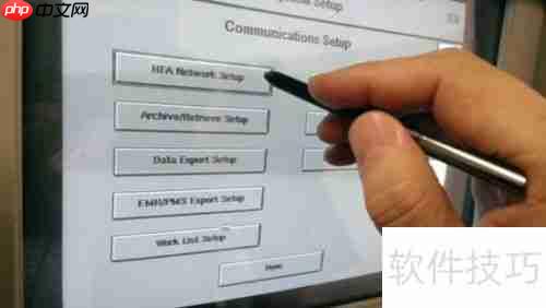 蔡司视野与眼科PACS系统连接指南