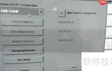 蔡司视野与眼科PACS系统连接指南