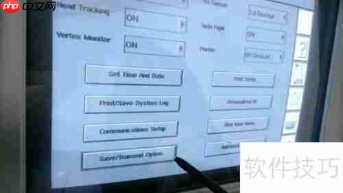 蔡司视野与眼科PACS系统连接指南