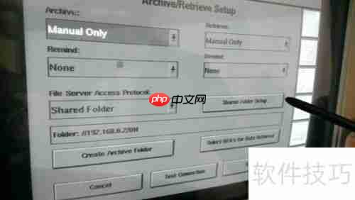蔡司视野与眼科PACS系统连接指南