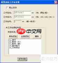 网上阅卷系统使用经验：工作站管理要点