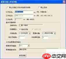 网上阅卷系统使用经验：工作站管理要点