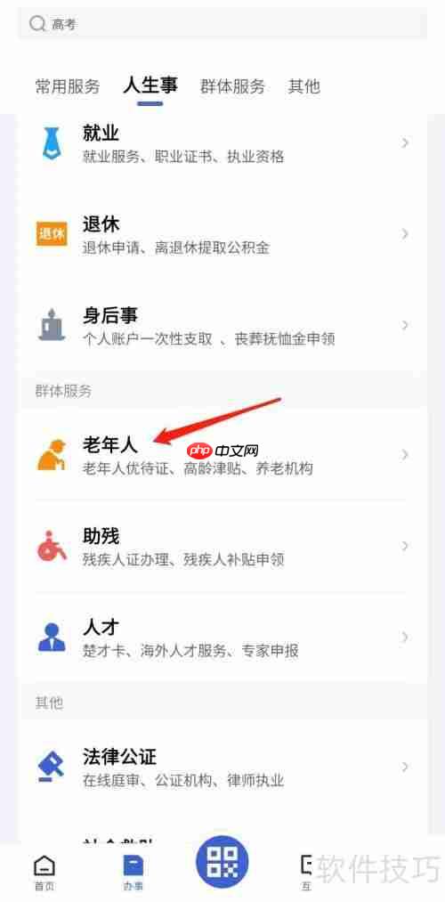 居民健康档案查询方法