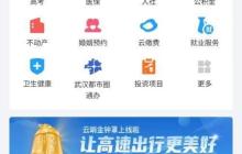 居民健康档案查询方法
