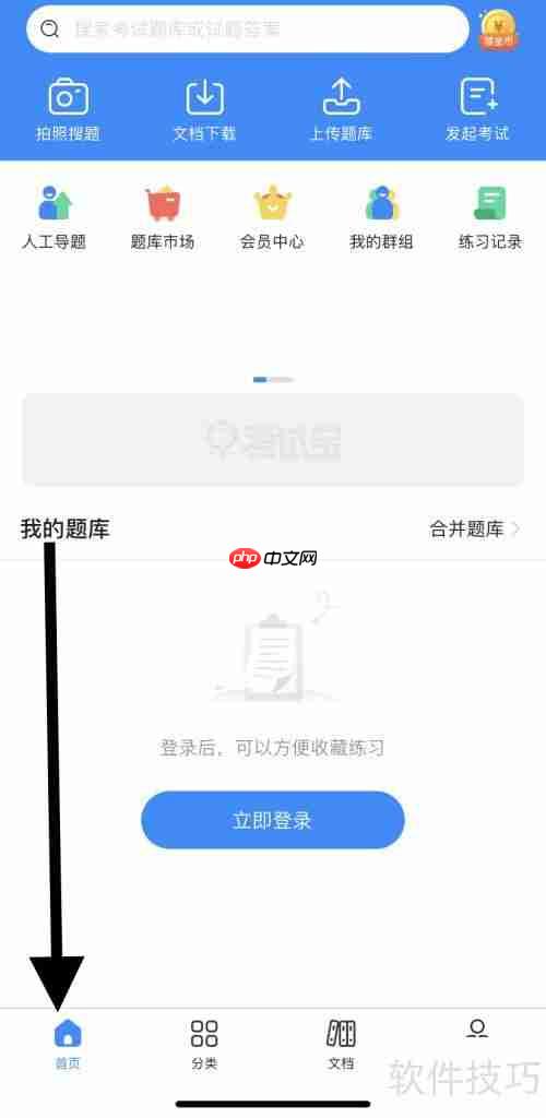 考试宝中如何找到发起考试的功能？