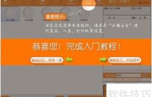 紫光有美食·云餐饮管理系统桌账设置攻略