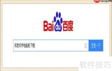 电脑上如何安装乐教乐学