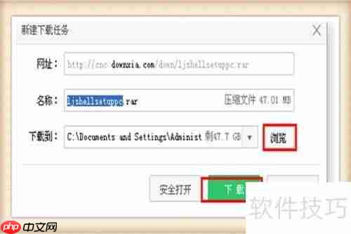 电脑上如何安装乐教乐学