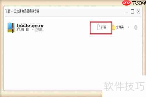电脑上如何安装乐教乐学