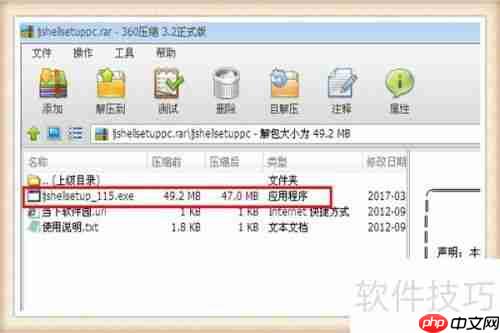 电脑上如何安装乐教乐学