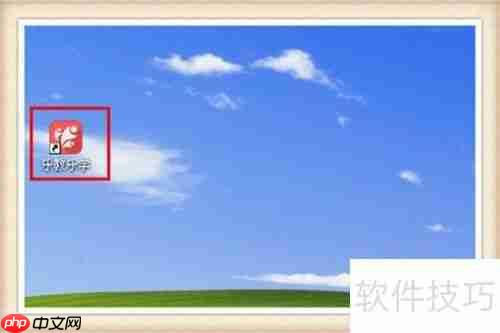电脑上如何安装乐教乐学