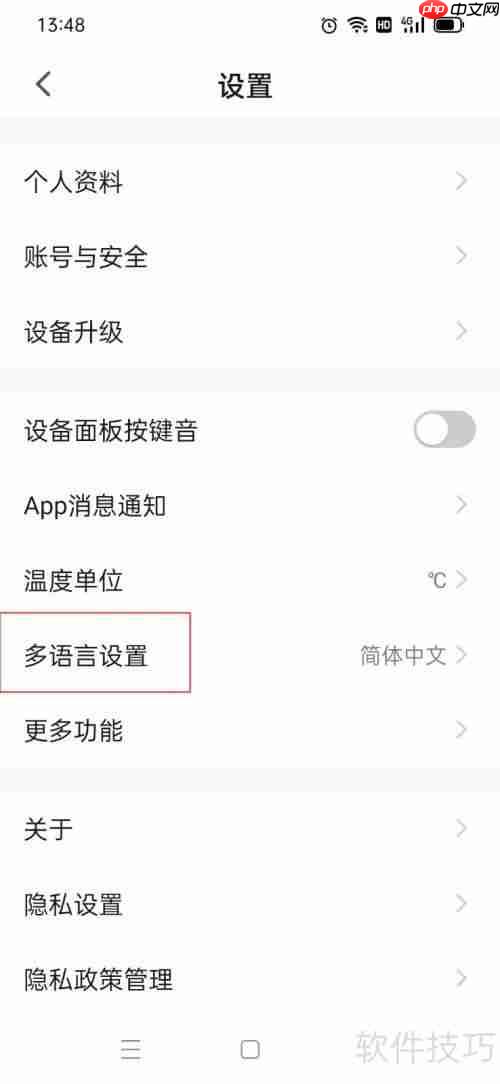 本来智能中文版设置指南