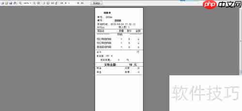 云餐饮管理系统打印小票样式编辑方法