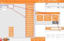 云餐饮管理系统打印小票样式编辑方法