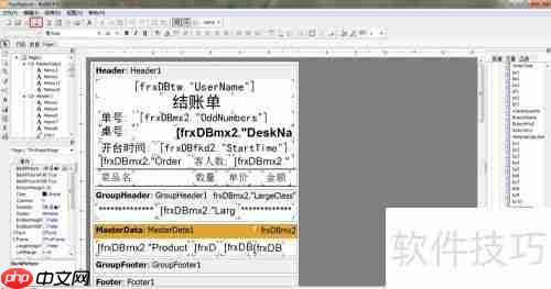 云餐饮管理系统打印小票样式编辑方法