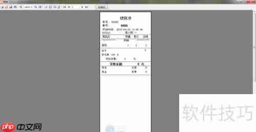 云餐饮管理系统打印小票样式编辑方法