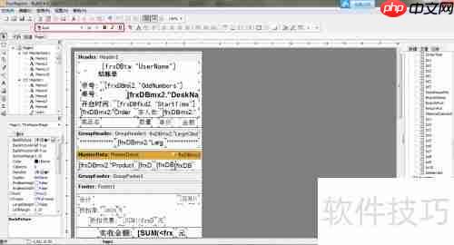云餐饮管理系统打印小票样式编辑方法