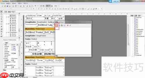 云餐饮管理系统打印小票样式编辑方法