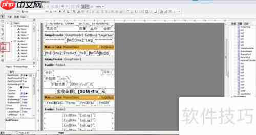 云餐饮管理系统打印小票样式编辑方法
