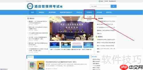 自考酒店管理证书需要满足哪些条件？