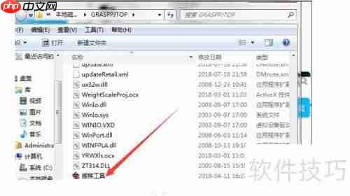 如何用搬移工具搬移管家婆软件中的基本信息