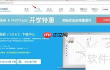 几何画板下载及安装指南