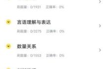 易面酷学习事业单位考试免费课程