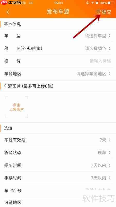 易捷好车上卖车攻略：快速出手爱车的方法