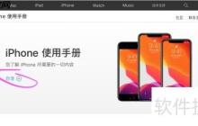 iPhone使用手册中文版：全面指南