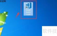 VSCode中文版设置方法