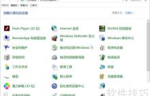 Win10系统加入局域网的方法步骤