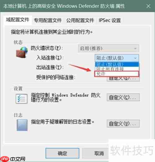 Win10系统加入局域网的方法步骤
