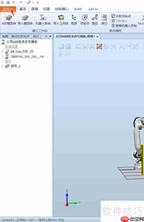 RobotStudio打包解包工作站：高效自动化解决方案