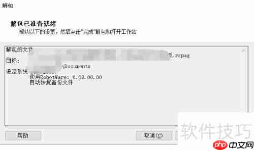 RobotStudio打包解包工作站：高效自动化解决方案