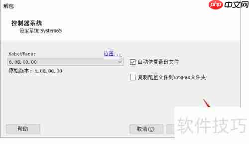 RobotStudio打包解包工作站：高效自动化解决方案