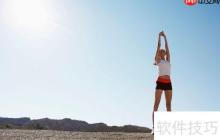 女性健美的秘密：塑造优雅曲线与健康体魄