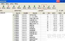 金商家商品档案Excel导入说明