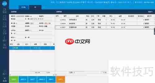 云上客餐饮管理系统点菜后如何添加做法和退菜