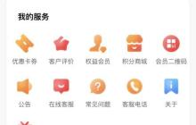 易捷加油版本号查看方法
