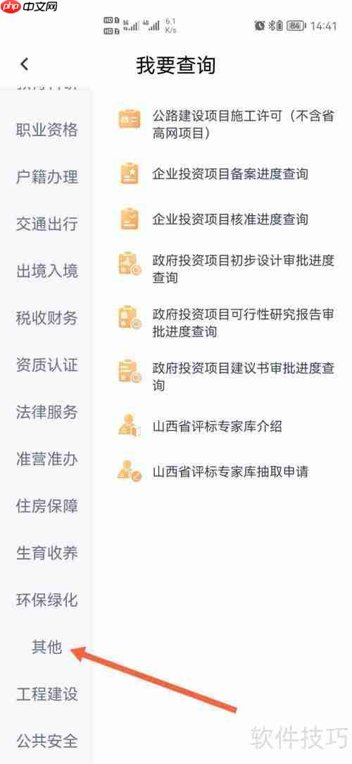 山西工商注册查询系统
