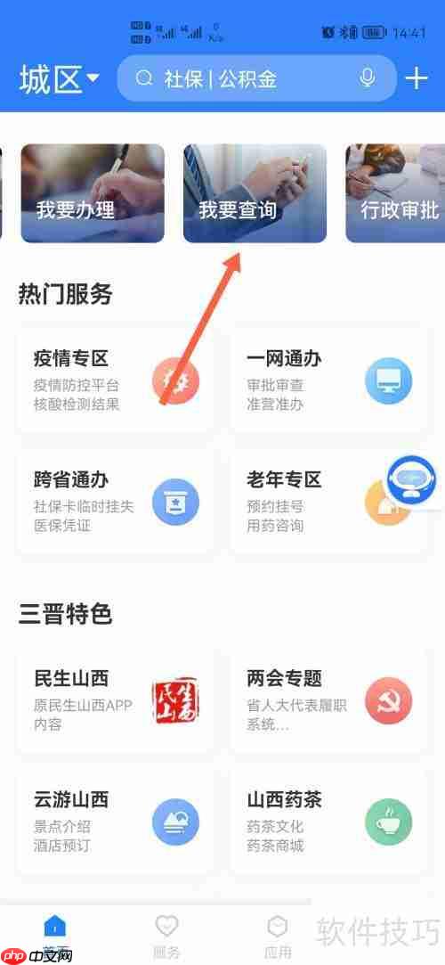 山西工商注册查询系统