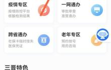山西工商注册查询系统