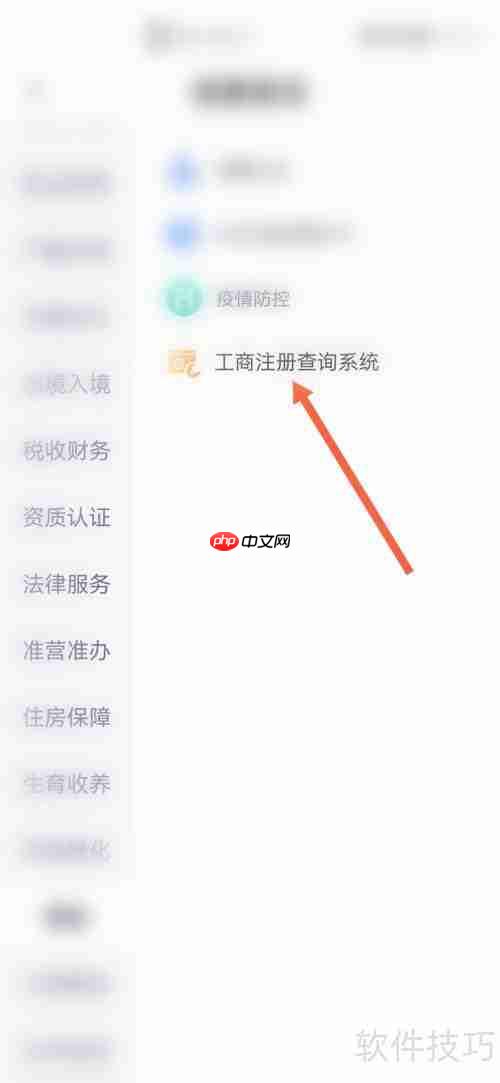 山西工商注册查询系统