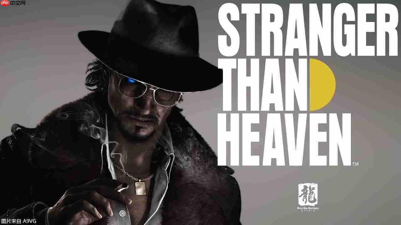 如龙工作室新作正式确定名称《Stranger Than Heaven》