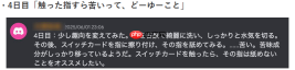 玩家实测Switch 2的卡带到底有多苦 想要习惯至少舔一周