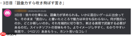 玩家实测Switch 2的卡带到底有多苦 想要习惯至少舔一周