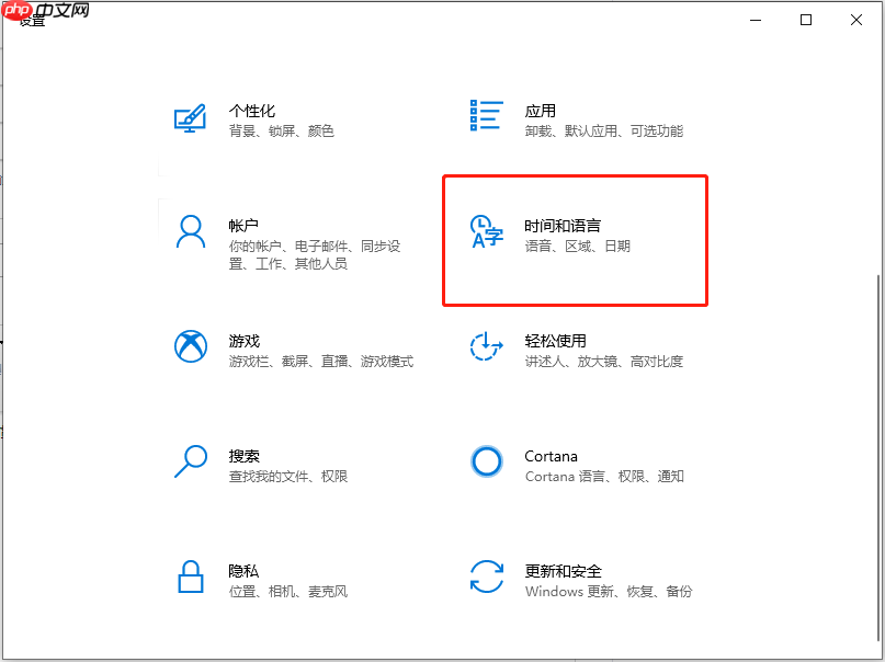Win10系统怎么卸载微软拼音输入法？卸载微软输入法的操作方法
