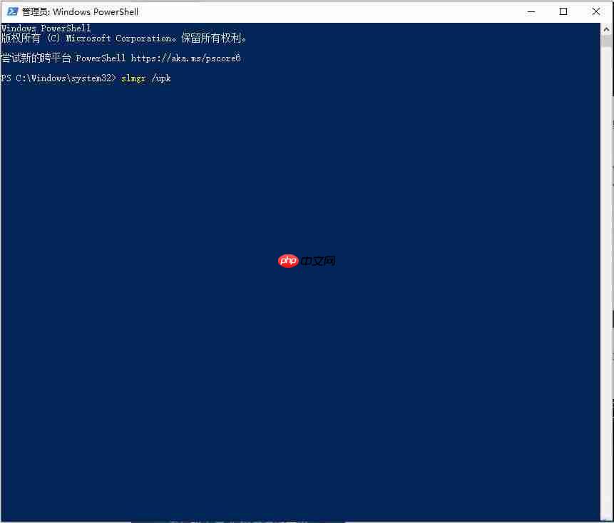 怎样取消Win10 1909专业版激活状态?