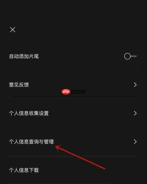 剪映粉丝列表在哪里