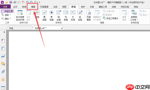 福昕PDF编辑器怎么添加渐变五边形？福昕PDF编辑器添加渐变五边形教程
